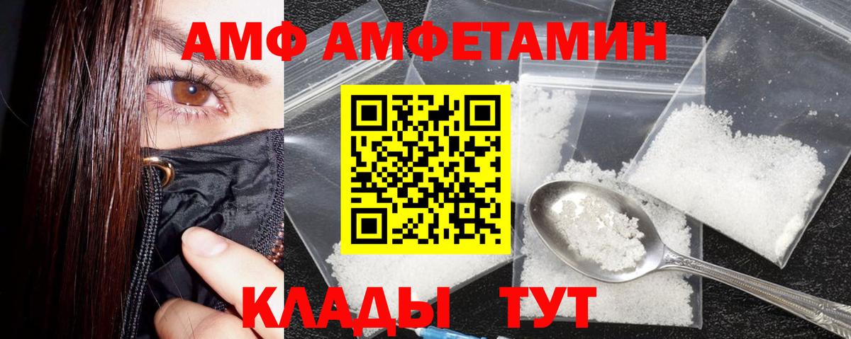 Амфетамин Premium  АМФ  Кинель  Вход с VPN 