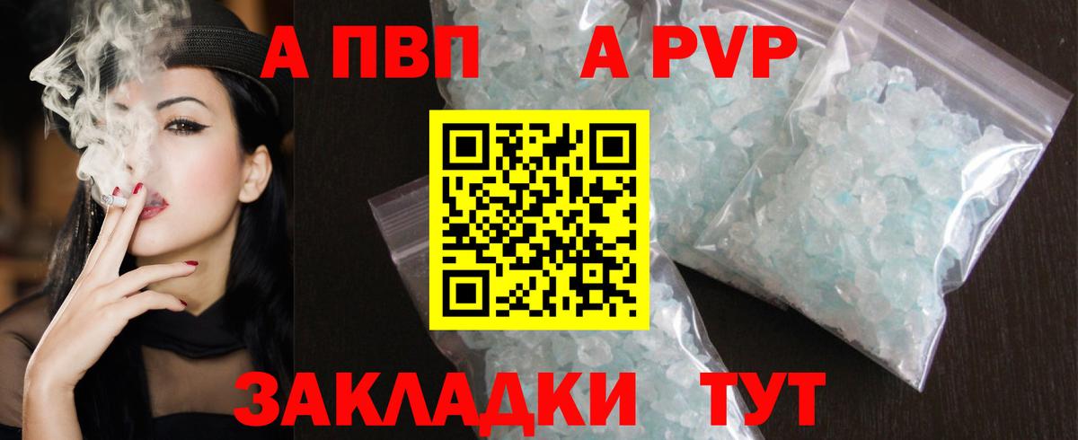 Alpha-PVP VHQ Кинель