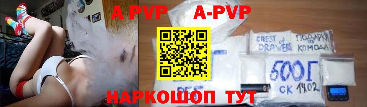 A-PVP СК КРИС  Альфа ПВП кристаллы  Вход с VPN  Кинель  A-PVP Соль 