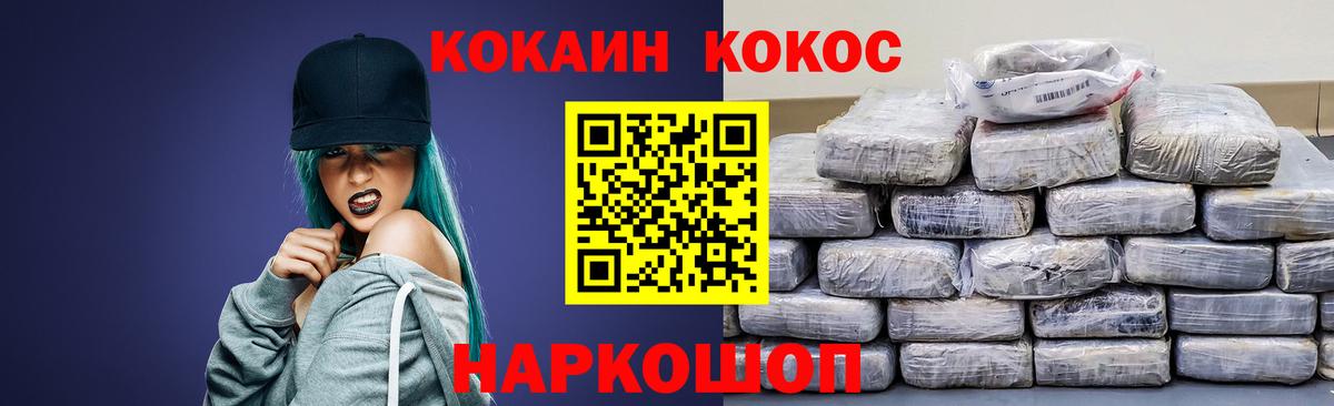 Cocaine Колумбийский  купить закладку  Кинель  COCAIN  Вход с VPN  Cocaine Columbia 