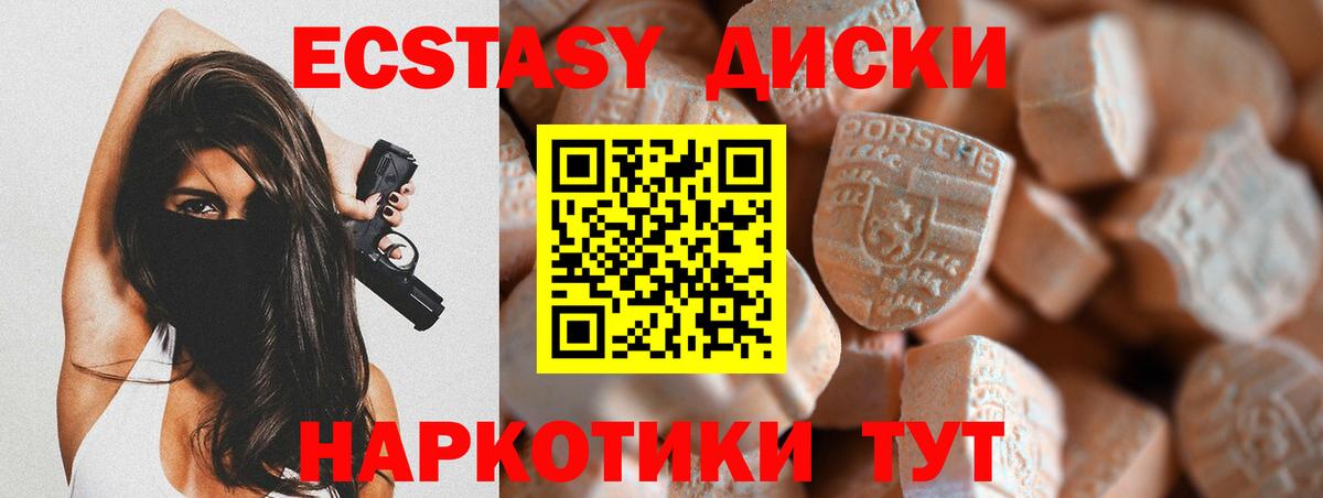 Экстази 280 MDMA Кинель