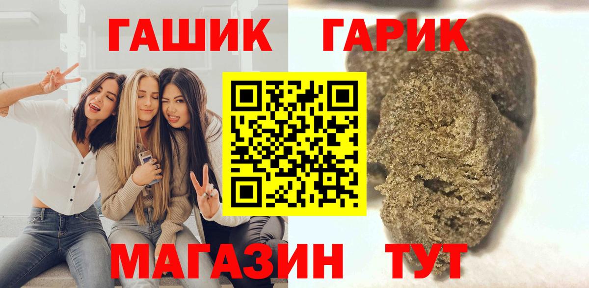 Гашиш гарик Кинель