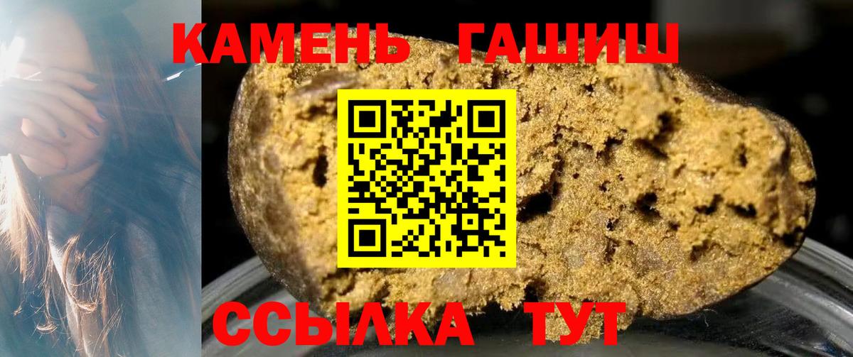 ГАШИШ 40% ТГК  Гашиш  Кинель  ГАШИШ AMNESIA HAZE  Вход с VPN 