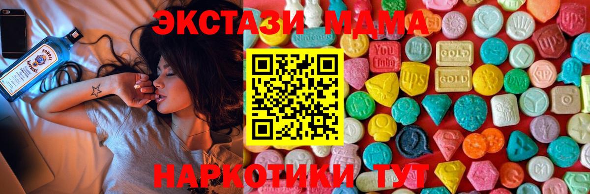 MDMA Molly  MDMA  MDMA crystal  Кинель  Вход с VPN 