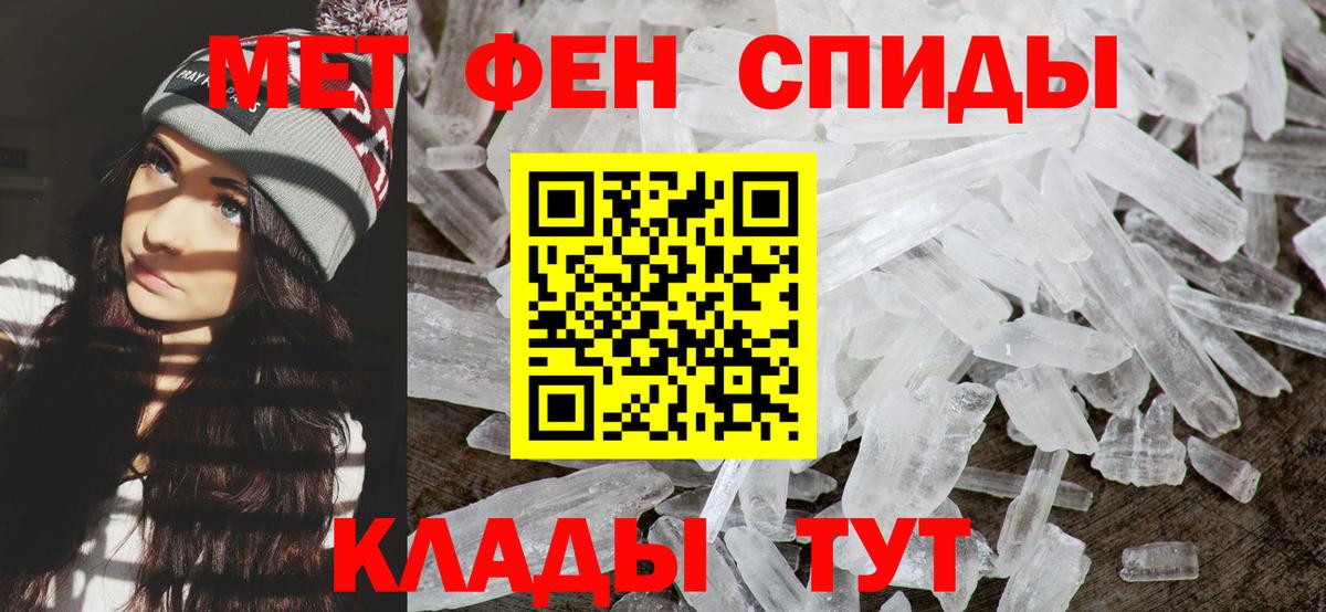 Метамфетамин винт Кинель