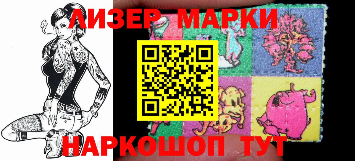 Марки N-bome 1,8мг  Марки N-bome 1,8мг  Кинель  Вход с VPN 