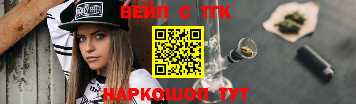 Кинель  ТГК THC oil  Вход с VPN  ТГК Wax 